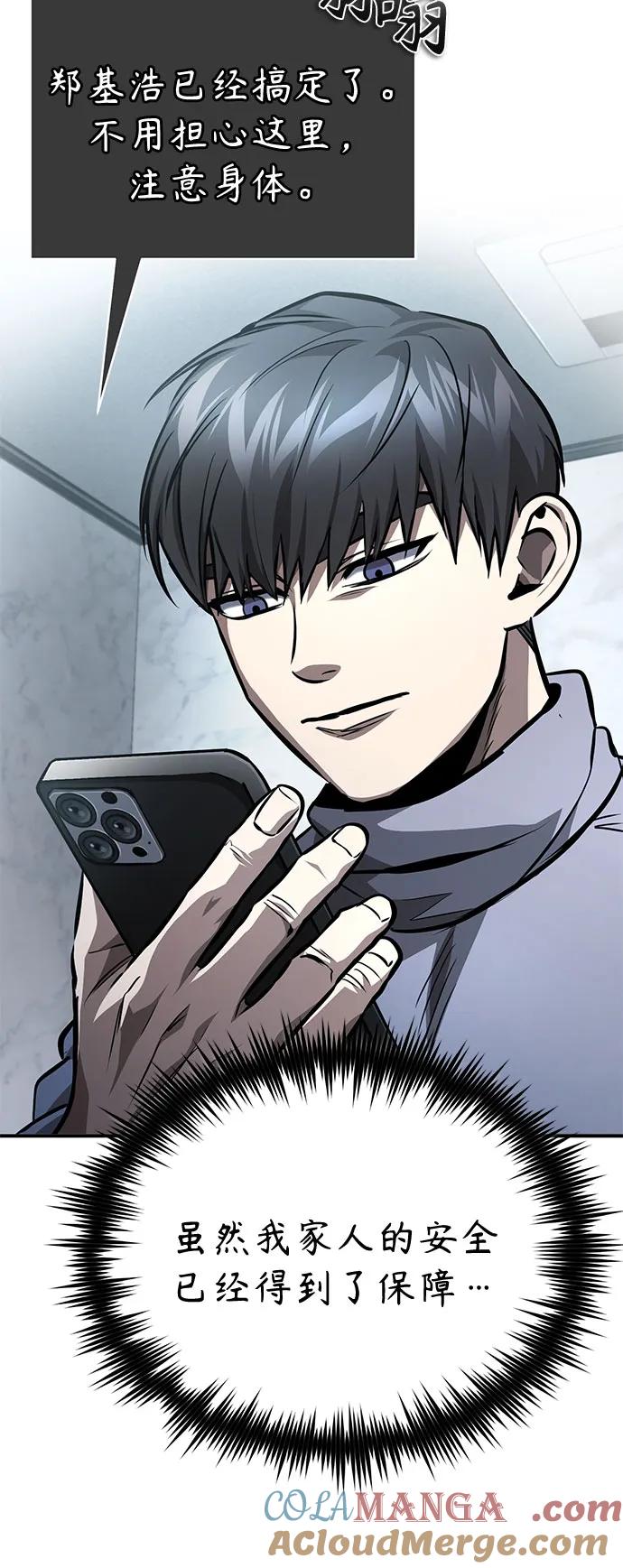 恶之复仇 - [第63话] 上钩 - 第31张图