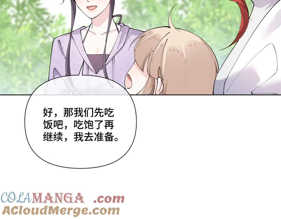 《白天被逃婚晚上被奶凶指挥官求抱抱》62 是帕拉斯猫猫哦 第52页