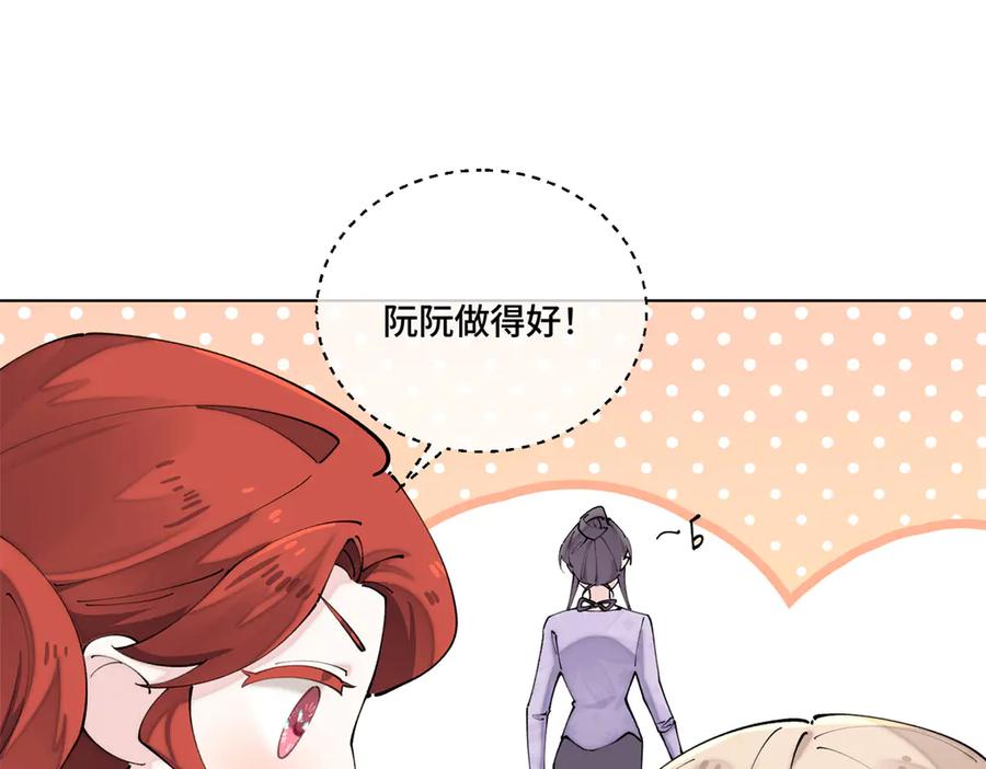《白天被逃婚晚上被奶凶指挥官求抱抱》62 是帕拉斯猫猫哦 第54页