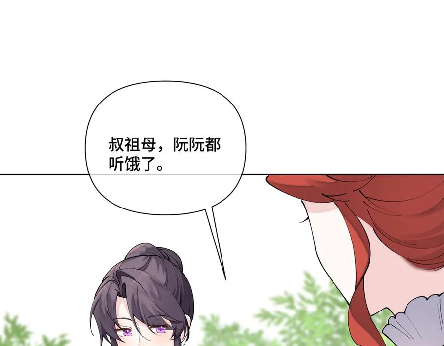 《白天被逃婚晚上被奶凶指挥官求抱抱》62 是帕拉斯猫猫哦 第51页