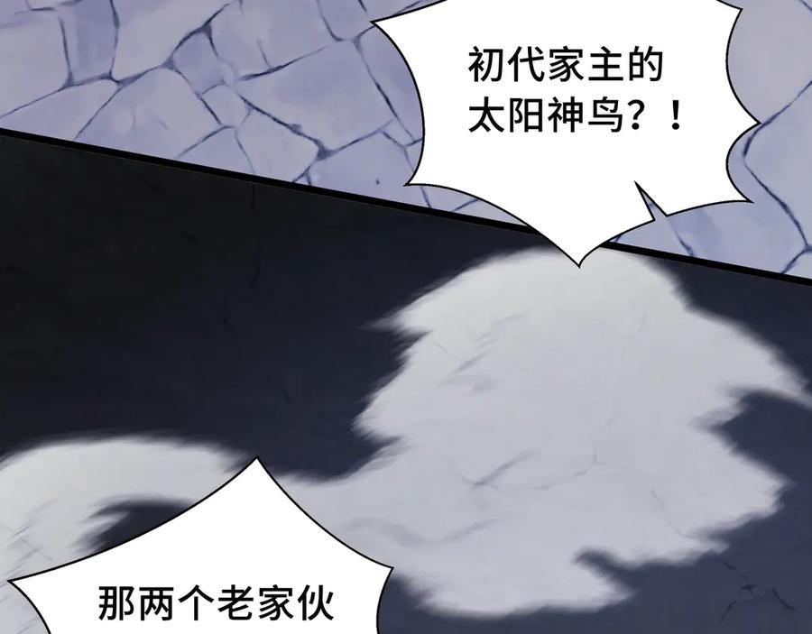 《我契约了我自己》第62话 必要的牺牲 第32页