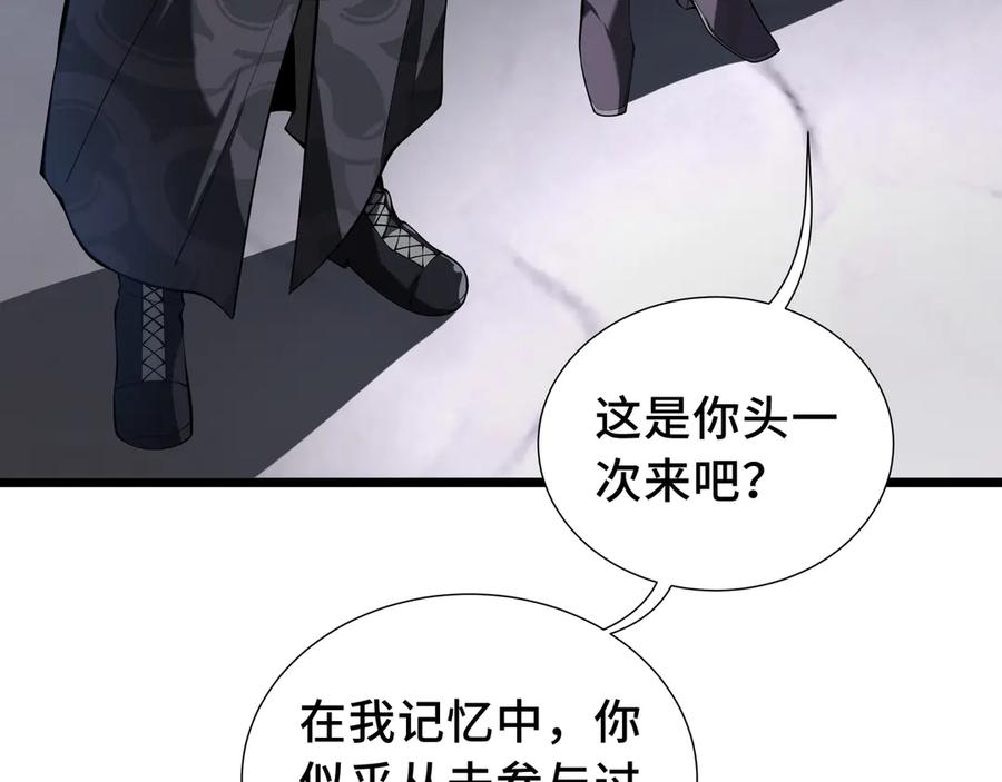 《我契约了我自己》第62话 必要的牺牲 第16页