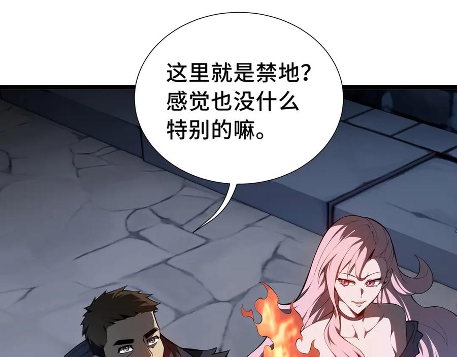 《我契约了我自己》第62话 必要的牺牲 第14页