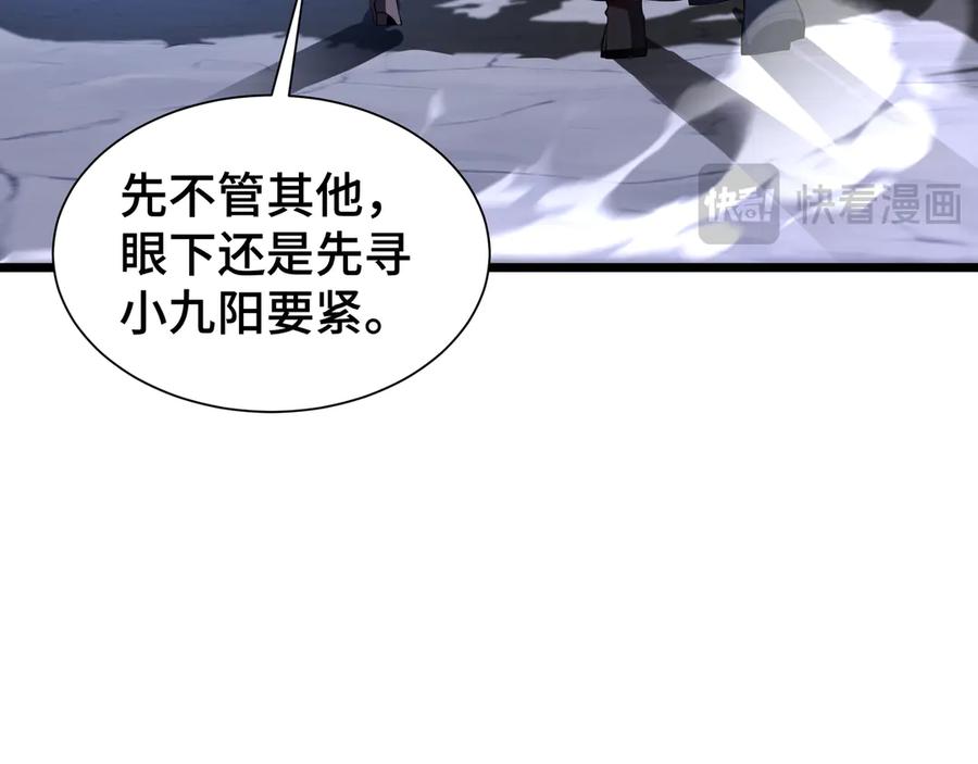 《我契约了我自己》第62话 必要的牺牲 第36页