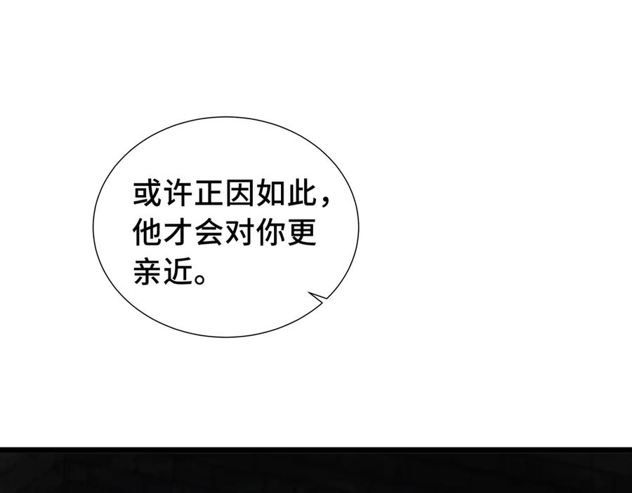 《我契约了我自己》第62话 必要的牺牲 第10页