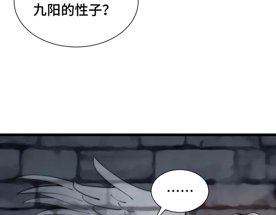 《我契约了我自己》第62话 必要的牺牲 第4页