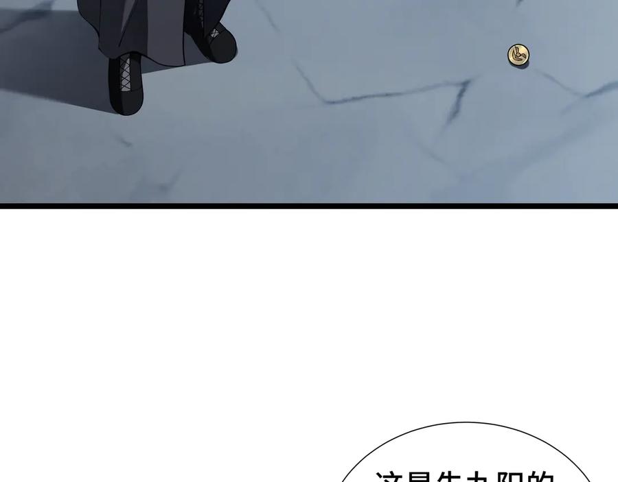 《我契约了我自己》第62话 必要的牺牲 第43页