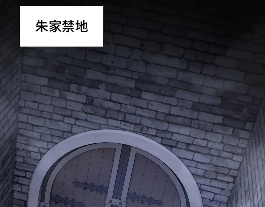 《我契约了我自己》第62话 必要的牺牲 第11页