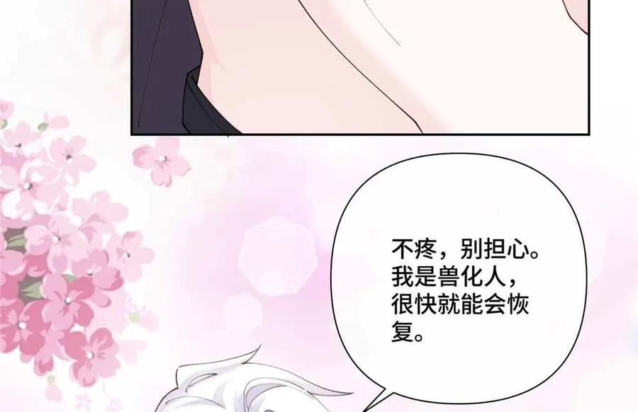 《白天被逃婚晚上被奶凶指挥官求抱抱》64 这个不能看 第26页