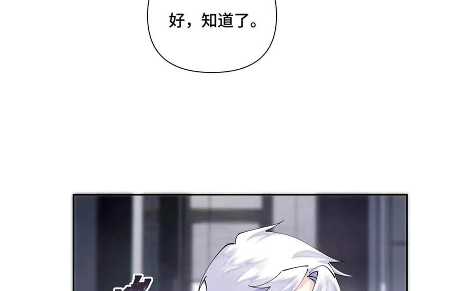 《白天被逃婚晚上被奶凶指挥官求抱抱》64 这个不能看 第30页