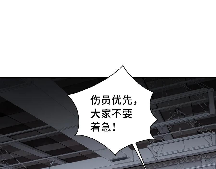 《我契约了我自己》第63话 神鸟现 第10页