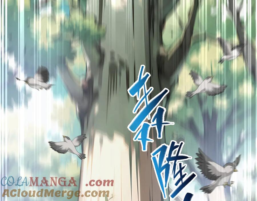 《我契约了我自己》第63话 神鸟现 第5页