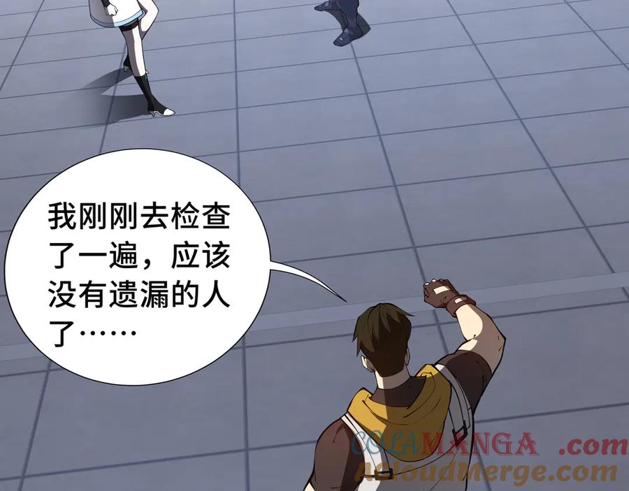 《我契约了我自己》第63话 神鸟现 第17页