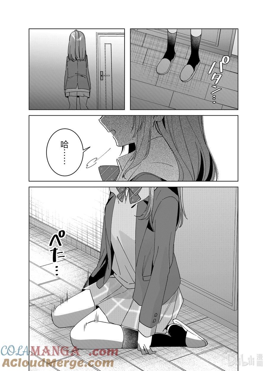 《剃须。然后捡到女高中生》64 64 第37页
