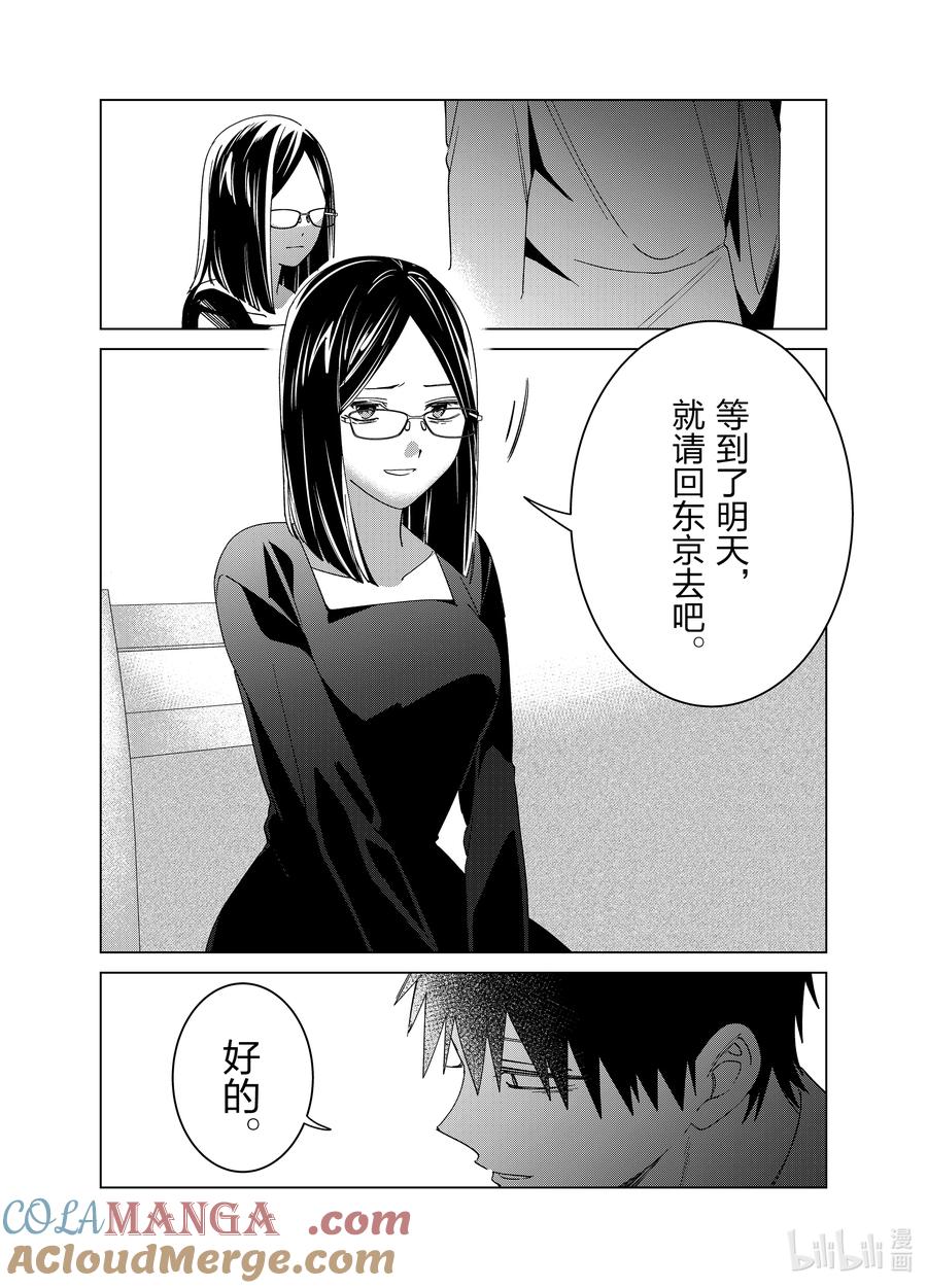 《剃须。然后捡到女高中生》64 64 第31页