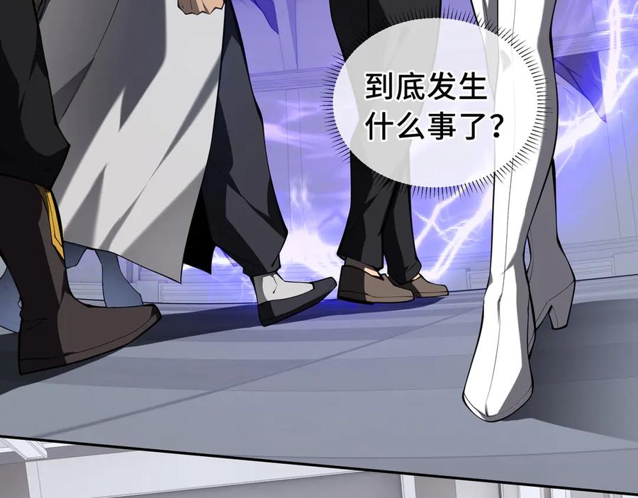 《我契约了我自己》第63话 神鸟现 第15页