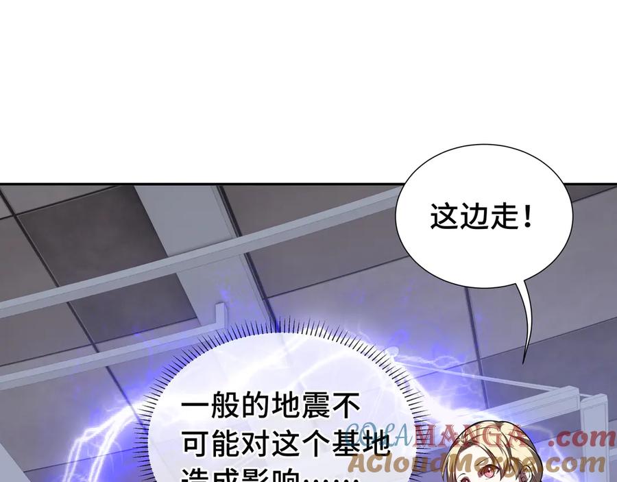 《我契约了我自己》第63话 神鸟现 第13页