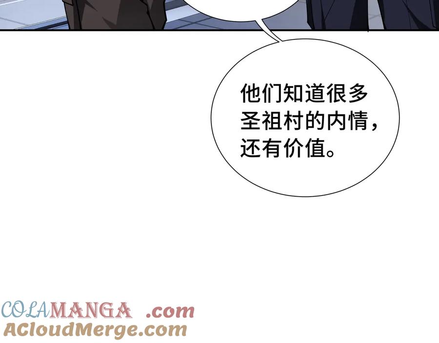 《我契约了我自己》第63话 神鸟现 第21页