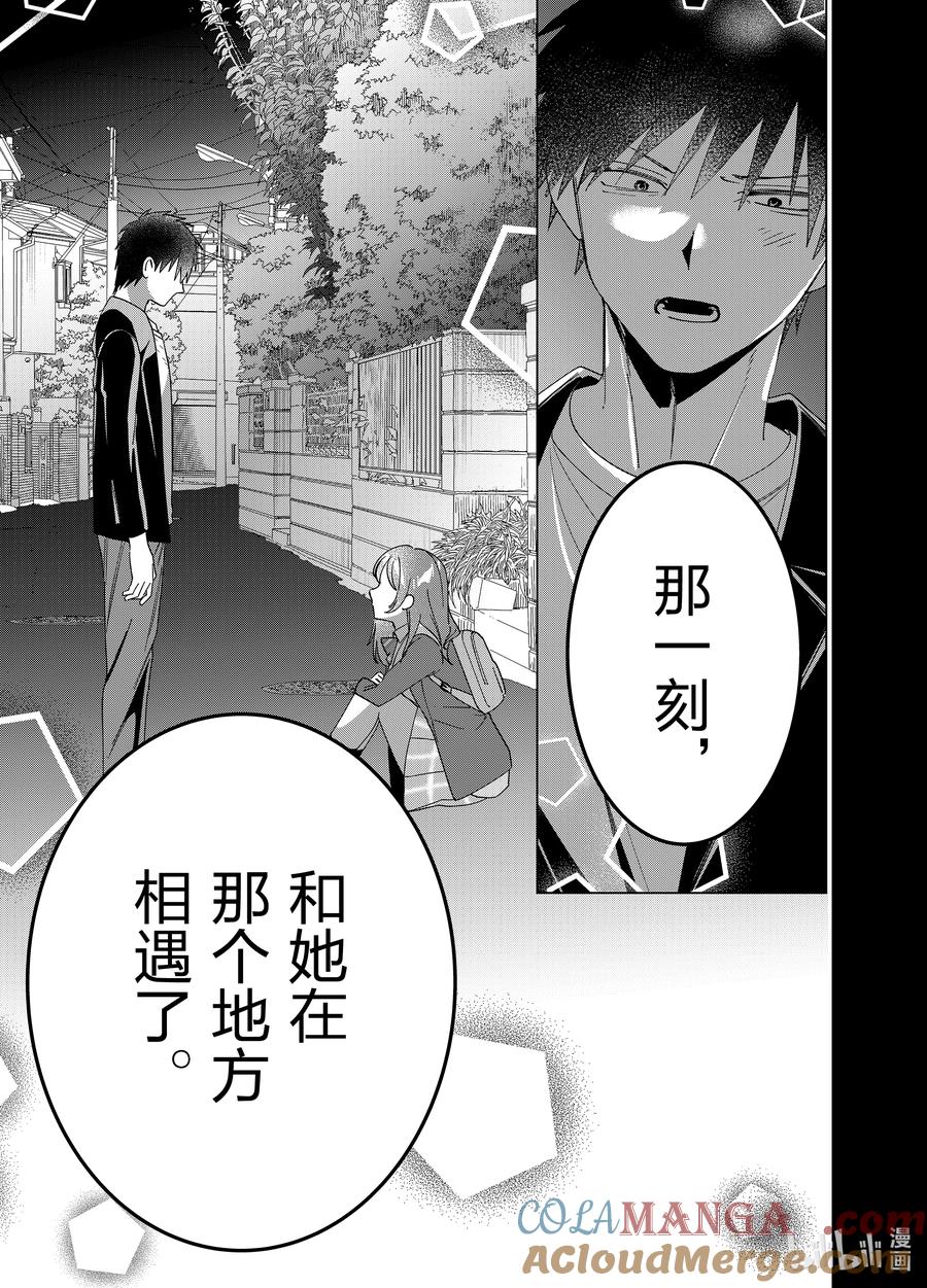 《剃须。然后捡到女高中生》64 64 第29页