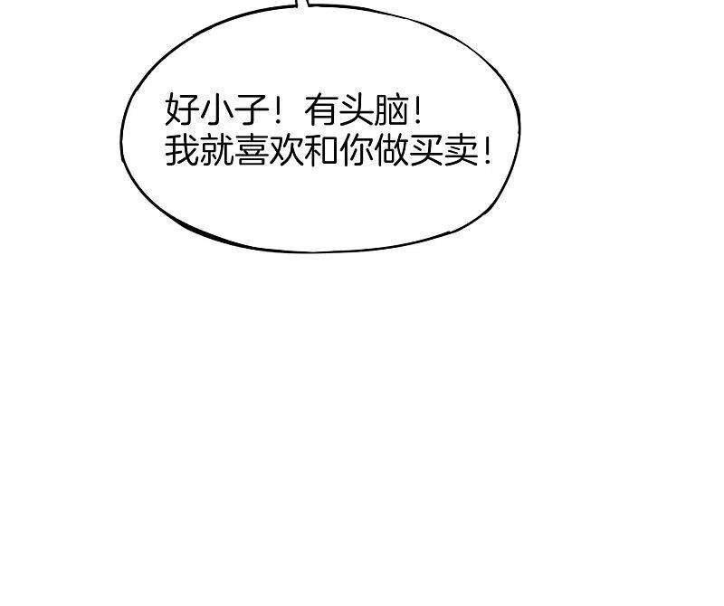最强仙界朋友圈 第6话 终极杀人王 第42页