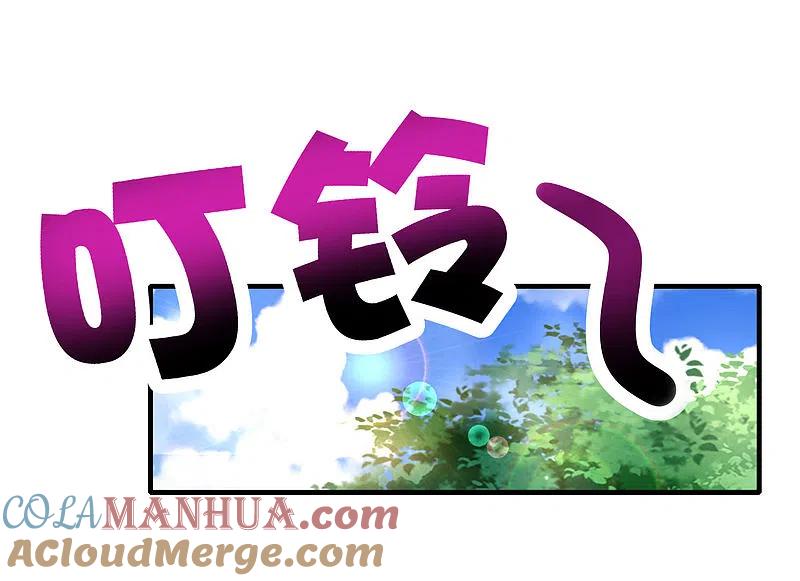 最强仙界朋友圈 第6话 终极杀人王 第43页