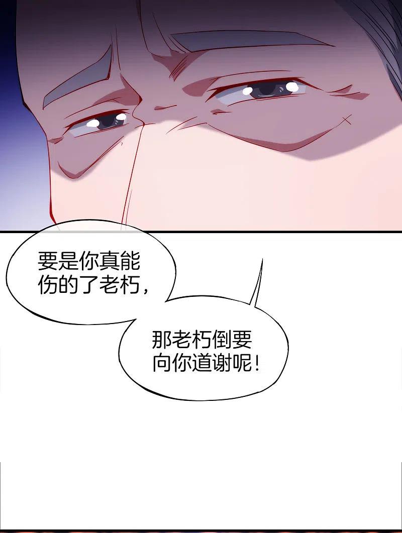 最强仙界朋友圈 第6话 终极杀人王 第12页