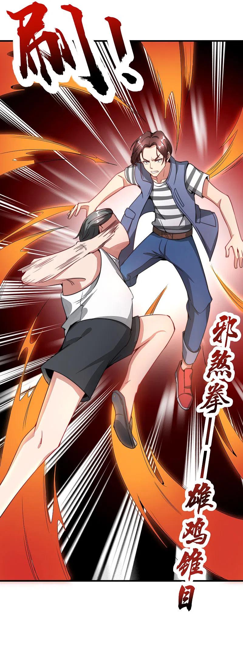 最强仙界朋友圈 第6话 终极杀人王 第29页