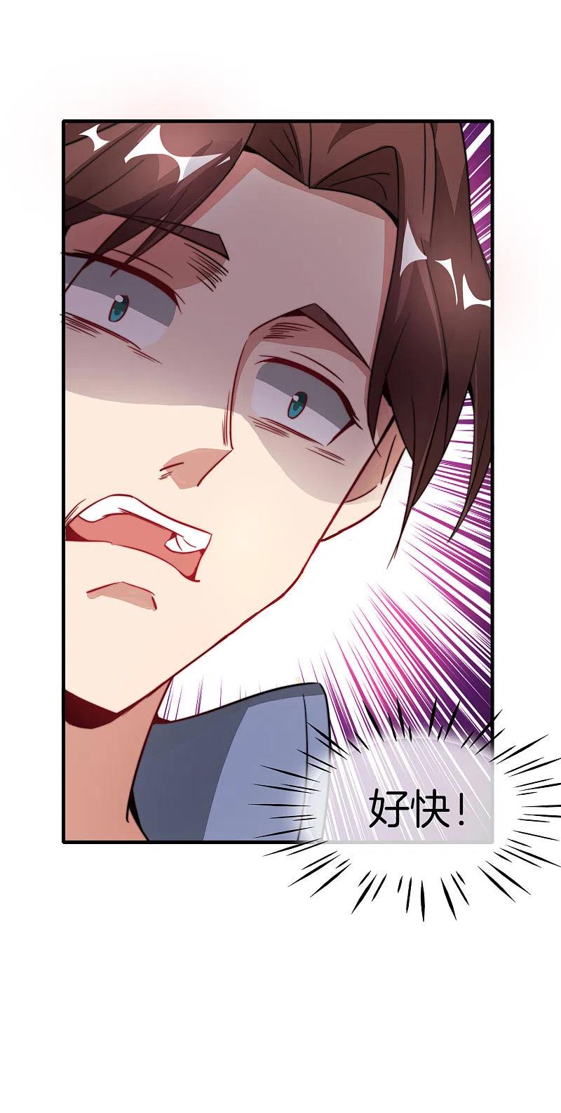 最强仙界朋友圈 第6话 终极杀人王 第27页
