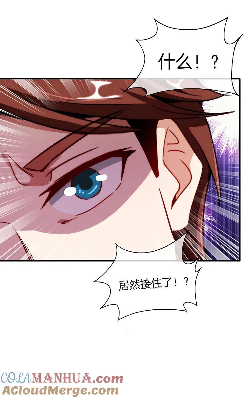 最强仙界朋友圈 第6话 终极杀人王 第19页