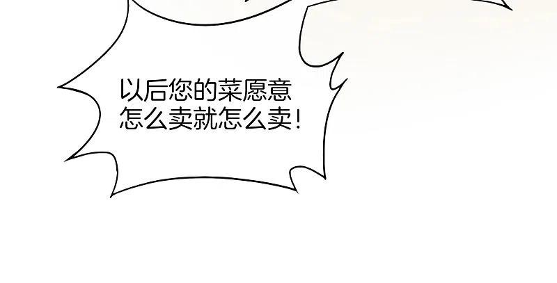 最强仙界朋友圈 第6话 终极杀人王 第36页