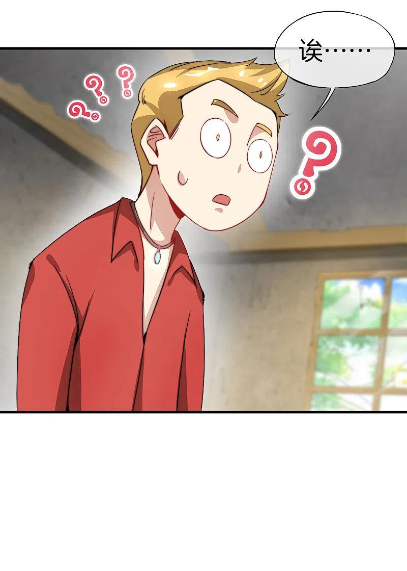 最强仙界朋友圈 第6话 终极杀人王 第33页