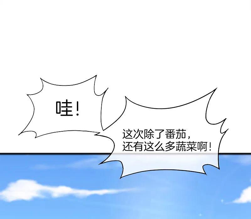 最强仙界朋友圈 第6话 终极杀人王 第39页