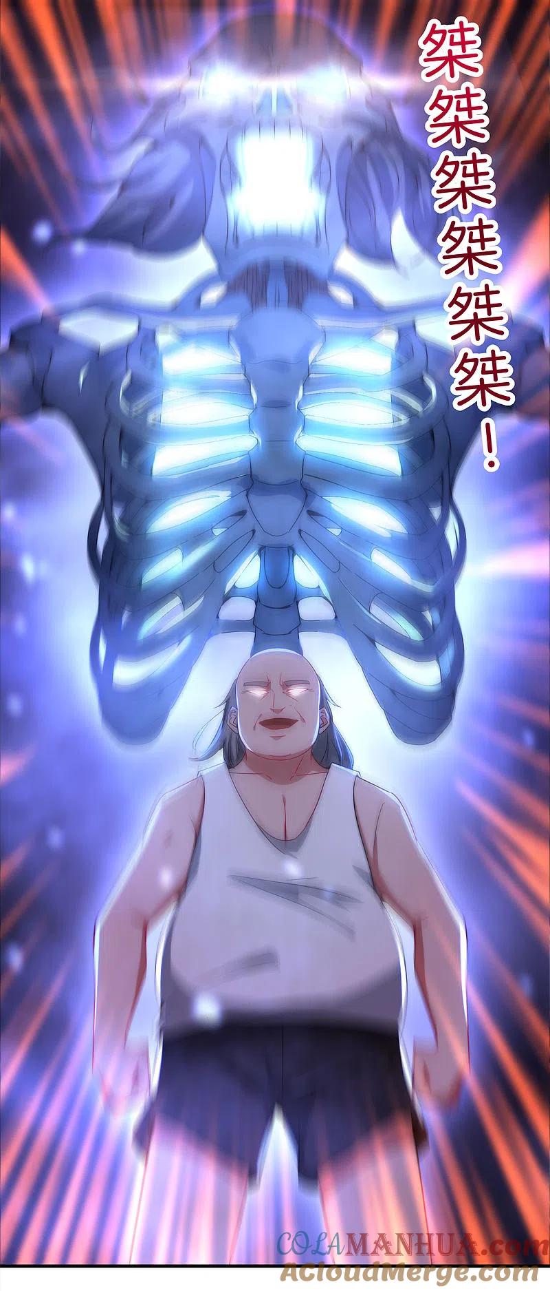 最强仙界朋友圈 第6话 终极杀人王 第13页