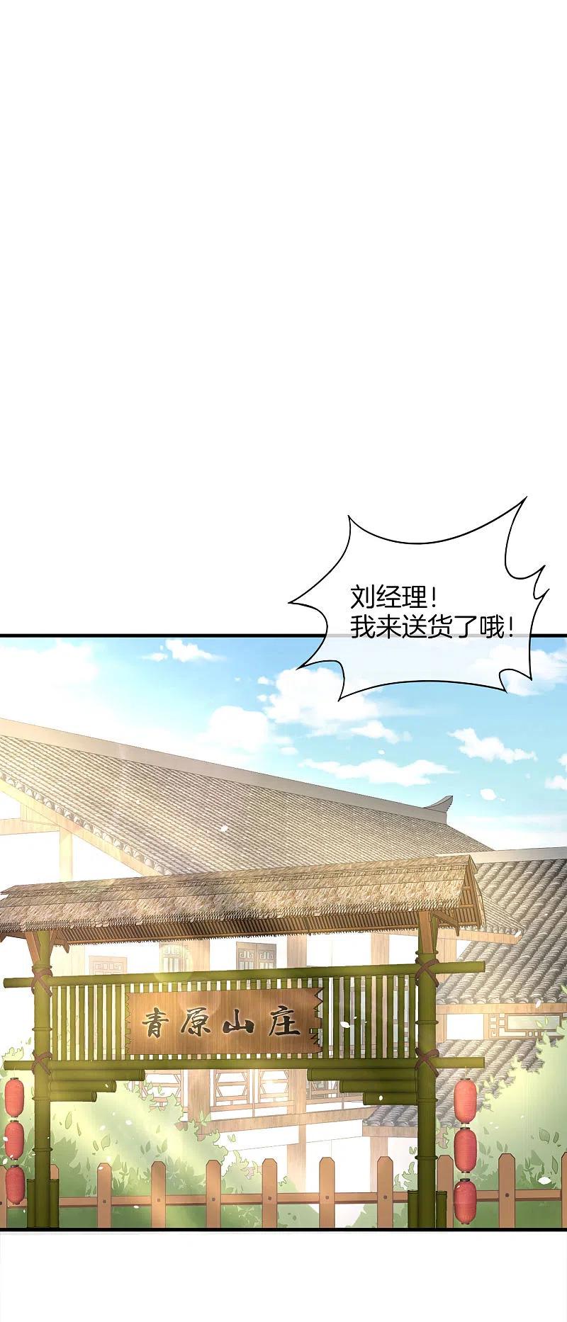 最强仙界朋友圈 第6话 终极杀人王 第38页