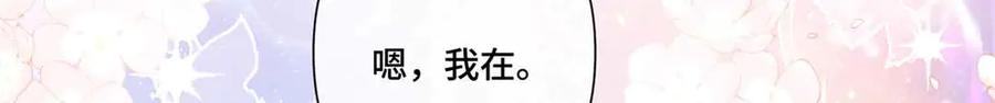 《白天被逃婚晚上被奶凶指挥官求抱抱》66 去结婚啦 第55页