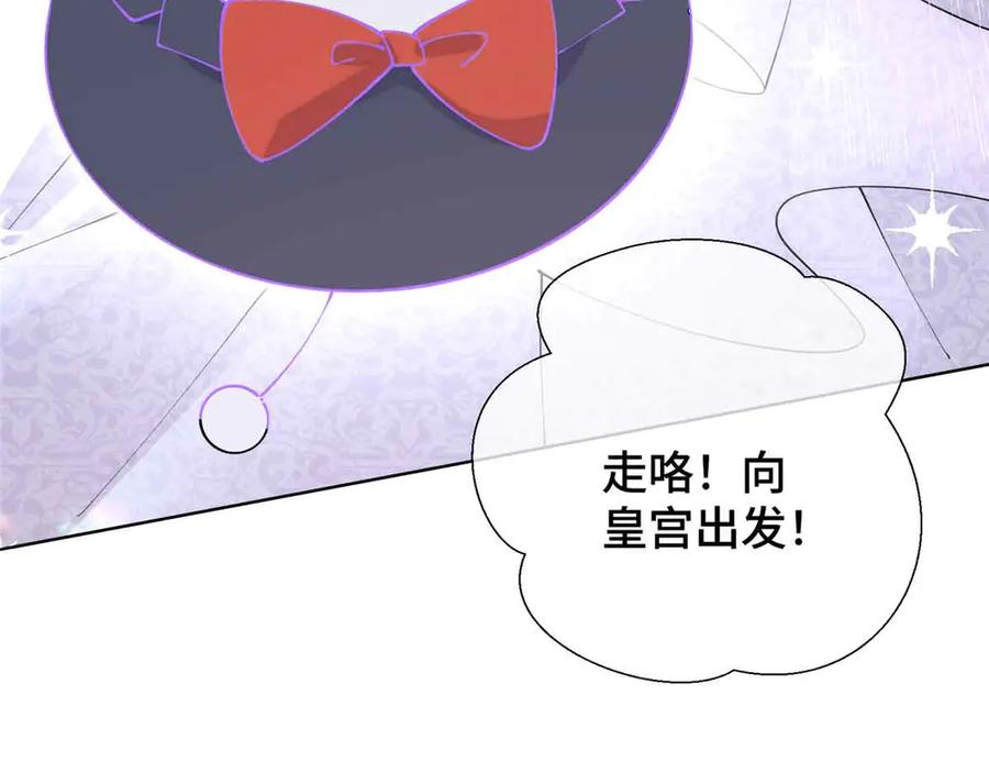 《白天被逃婚晚上被奶凶指挥官求抱抱》66 去结婚啦 第59页