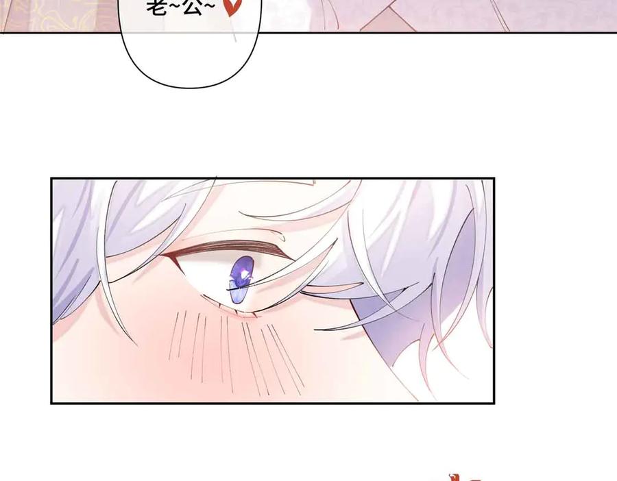 《白天被逃婚晚上被奶凶指挥官求抱抱》66 去结婚啦 第53页