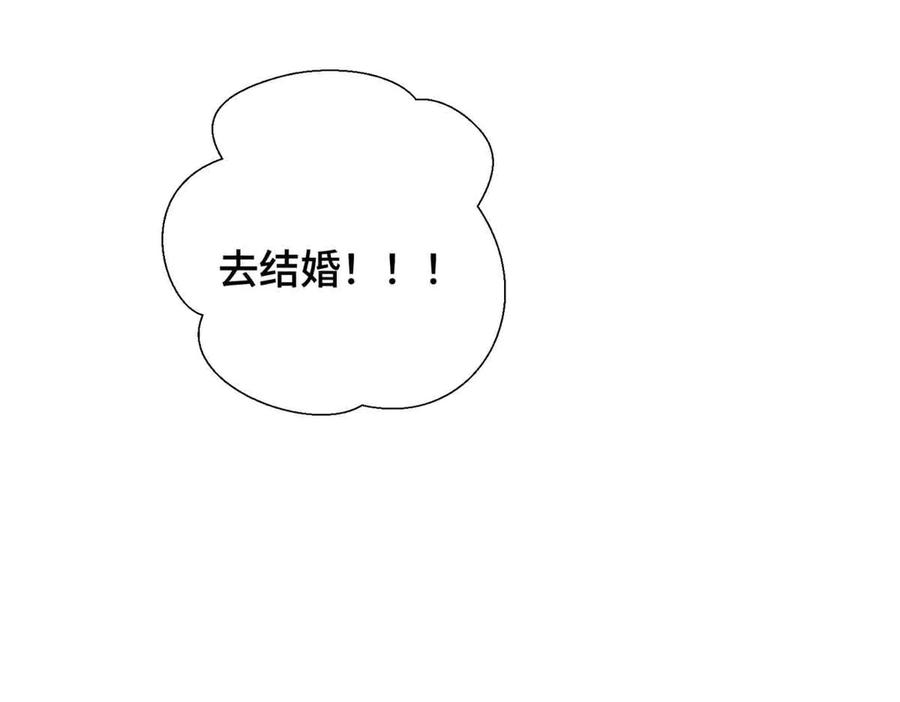 《白天被逃婚晚上被奶凶指挥官求抱抱》66 去结婚啦 第60页