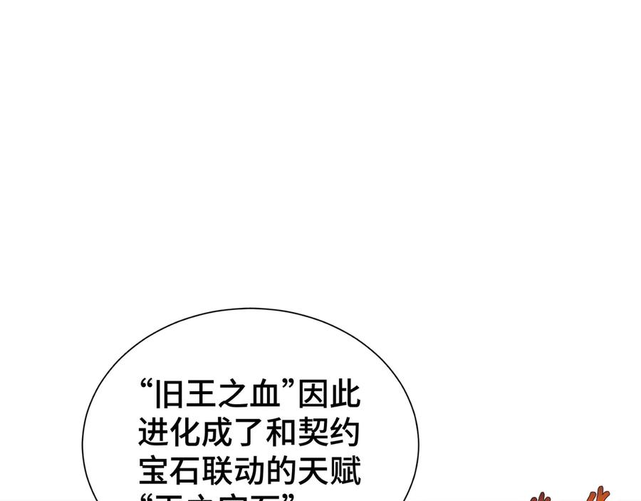 《我契约了我自己》第65话 不熄之火 第6页