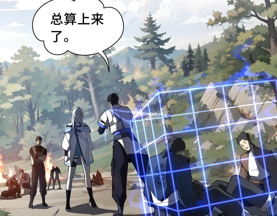 《我契约了我自己》第65话 不熄之火 第2页