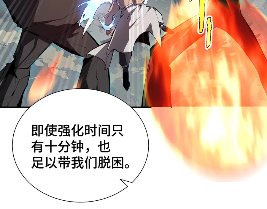 《我契约了我自己》第65话 不熄之火 第12页