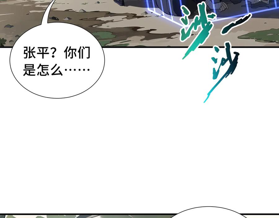 《我契约了我自己》第65话 不熄之火 第3页