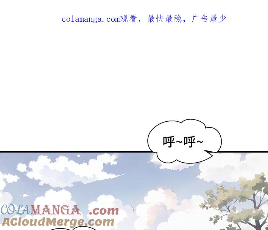 《我契约了我自己》第65话 不熄之火 第1页