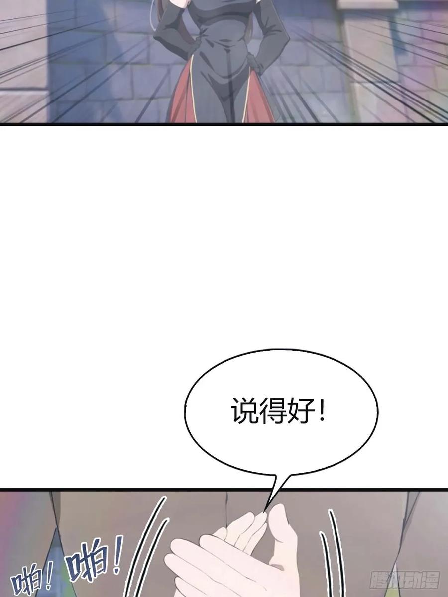 修仙归来在校园 第二季 - 第116话 芳心遇袭？！ - 第44张图