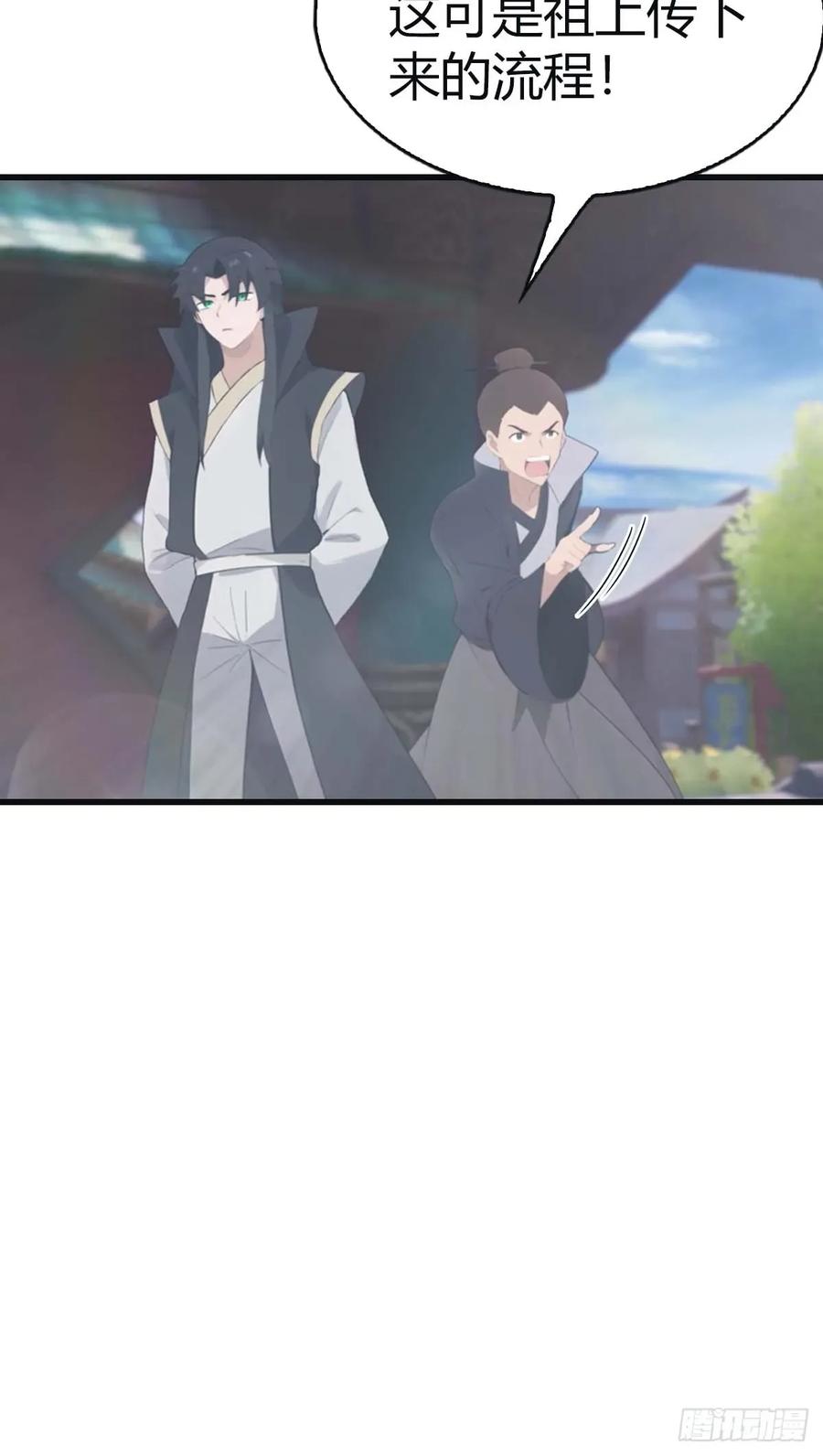 修仙归来在校园 第二季 - 第116话 芳心遇袭？！ - 第47张图