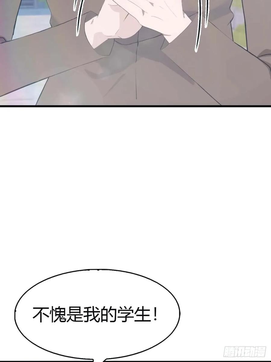 修仙归来在校园 第二季 - 第116话 芳心遇袭？！ - 第45张图