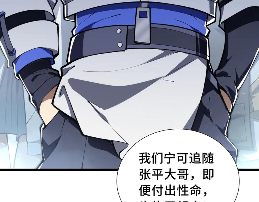《我契约了我自己》第69话 遁地蜥 第16页
