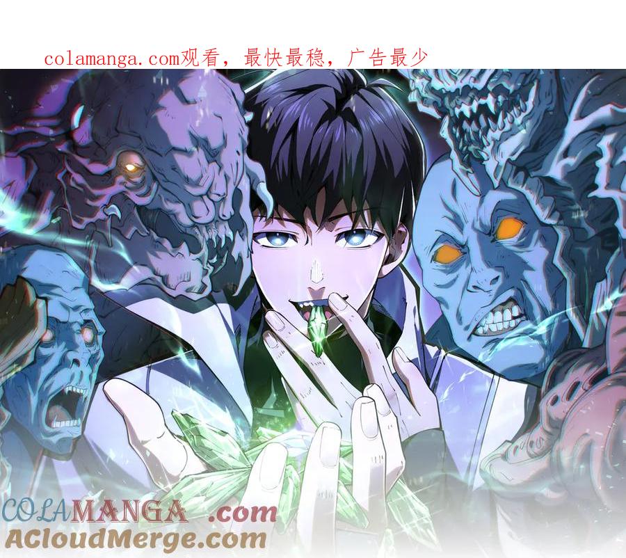 《我契约了我自己》第69话 遁地蜥 第1页