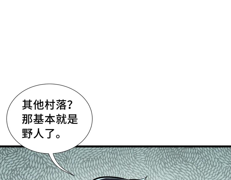 《我契约了我自己》第69话 遁地蜥 第23页