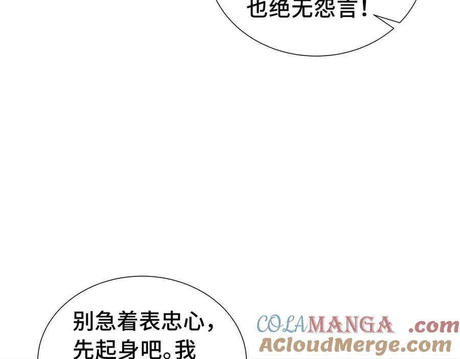 《我契约了我自己》第69话 遁地蜥 第17页
